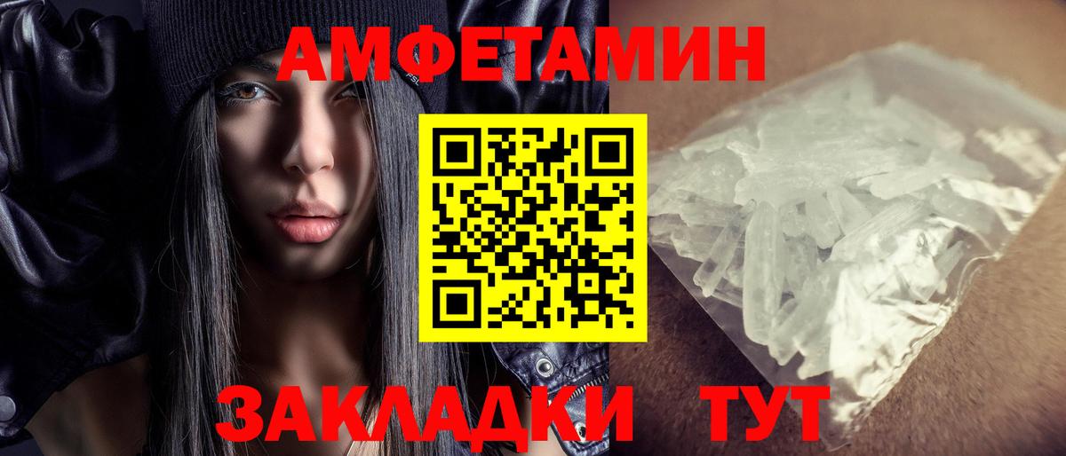 Ростов Великий  Amphetamine 97%  Amphetamine  АМФ  Вход с VPN 