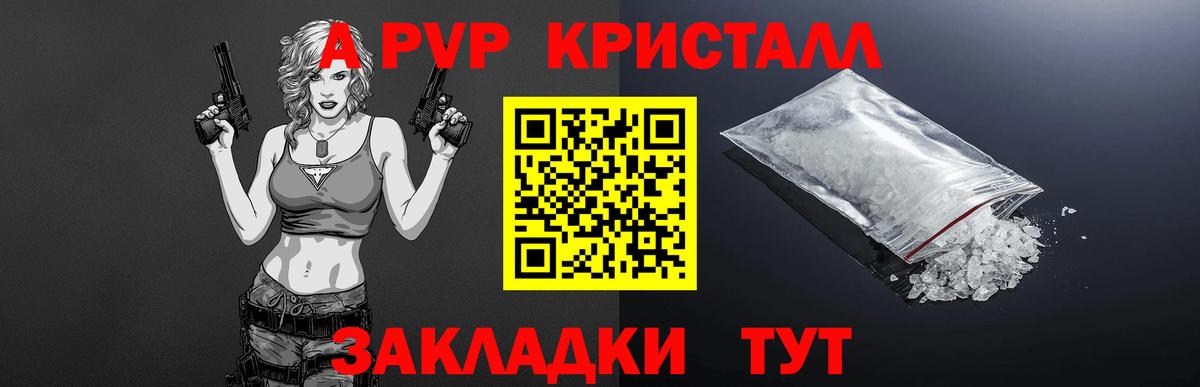 Ростов Великий  Alpha-PVP СК КРИС  А ПВП  А ПВП крисы CK  Вход с VPN  А ПВП крисы CK 