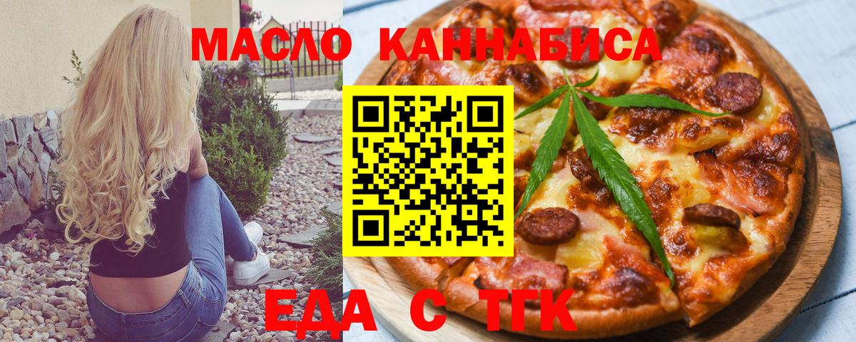 Печенье с ТГК конопля  Вход с VPN  Ростов Великий 