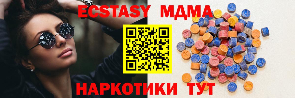 ЭКСТАЗИ VHQ  ЭКСТАЗИ Дубай  Ecstasy  Вход с VPN  Ростов Великий 