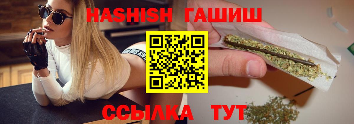 ГАШИШ hashish Ростов Великий