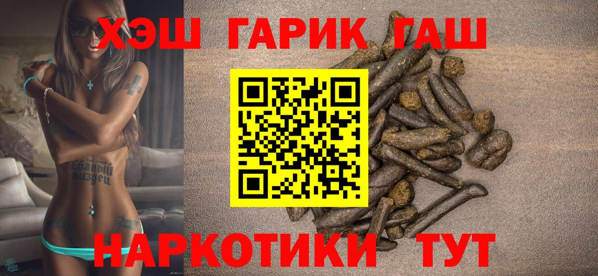 Ростов Великий  ГАШ Изолятор  ГАШИШ гашик  Гашиш  Вход с VPN 