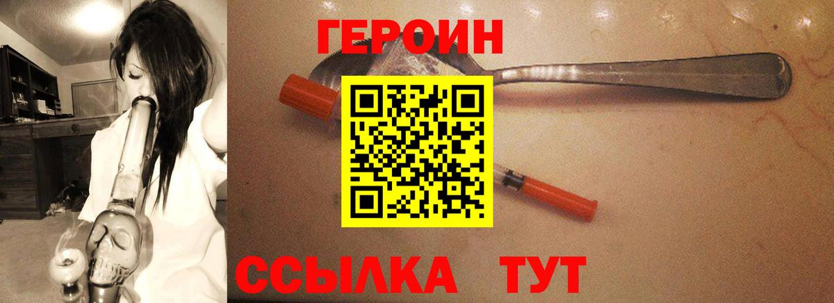 Героин гречка Ростов Великий