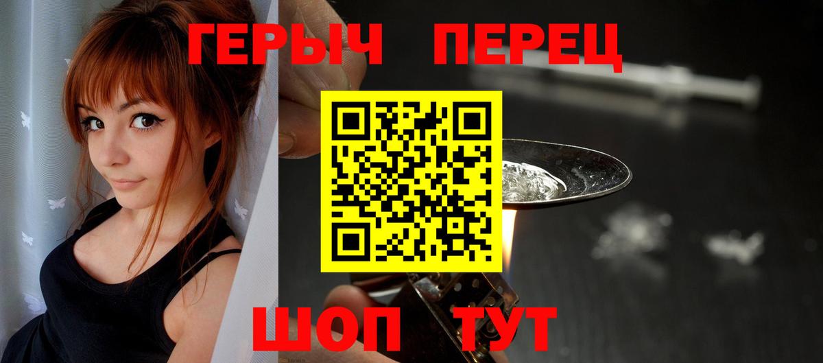 Героин афганец  Вход с VPN  Ростов Великий 