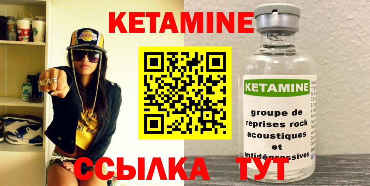 MEGA вход  КЕТАМИН ketamine  Вход с VPN  Ростов Великий 
