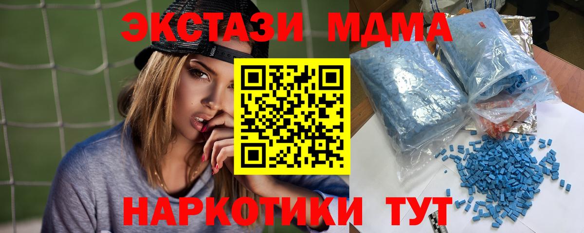 MDMA Molly  МДМА VHQ  MDMA  Ростов Великий  Вход с VPN 