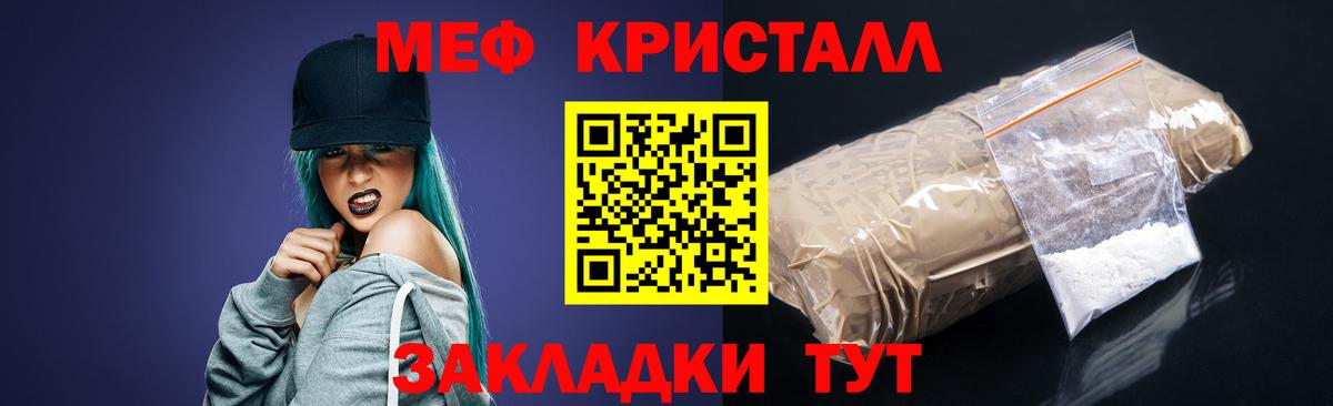 Меф кристаллы  Вход с VPN  Меф  Ростов Великий 