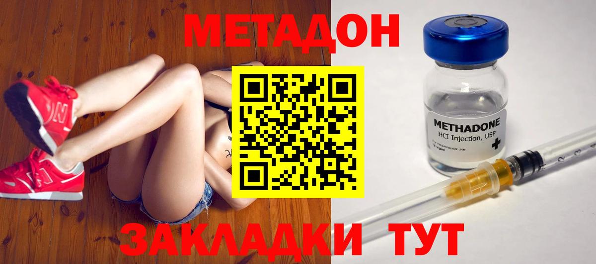 Метадон белоснежный  Метадон methadone  Ростов Великий  Вход с VPN 