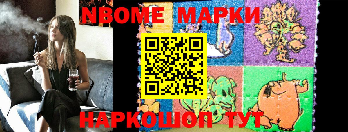 Наркотические марки 1,8мг  Наркотические марки 1,8мг  Вход с VPN  Ростов Великий 