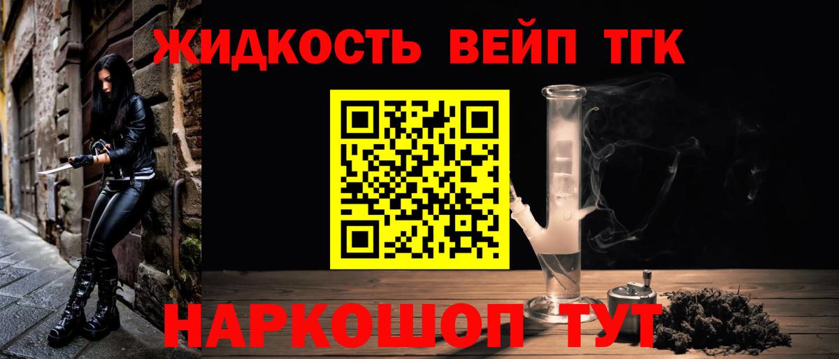 Ростов Великий  ТГК гашишное масло  Вход с VPN  Дистиллят ТГК Wax 